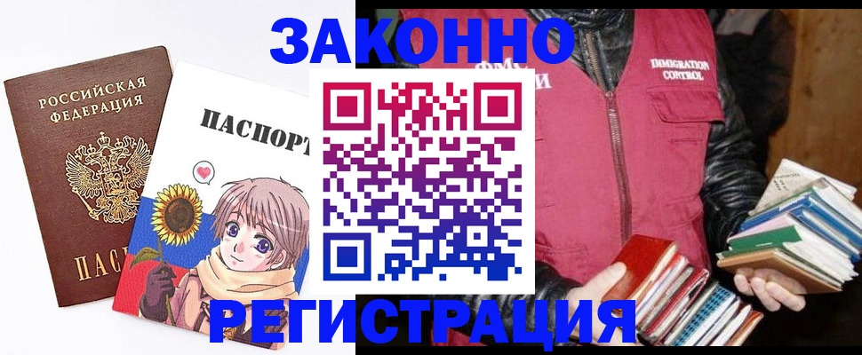 миграционный учет в Красноуфимске