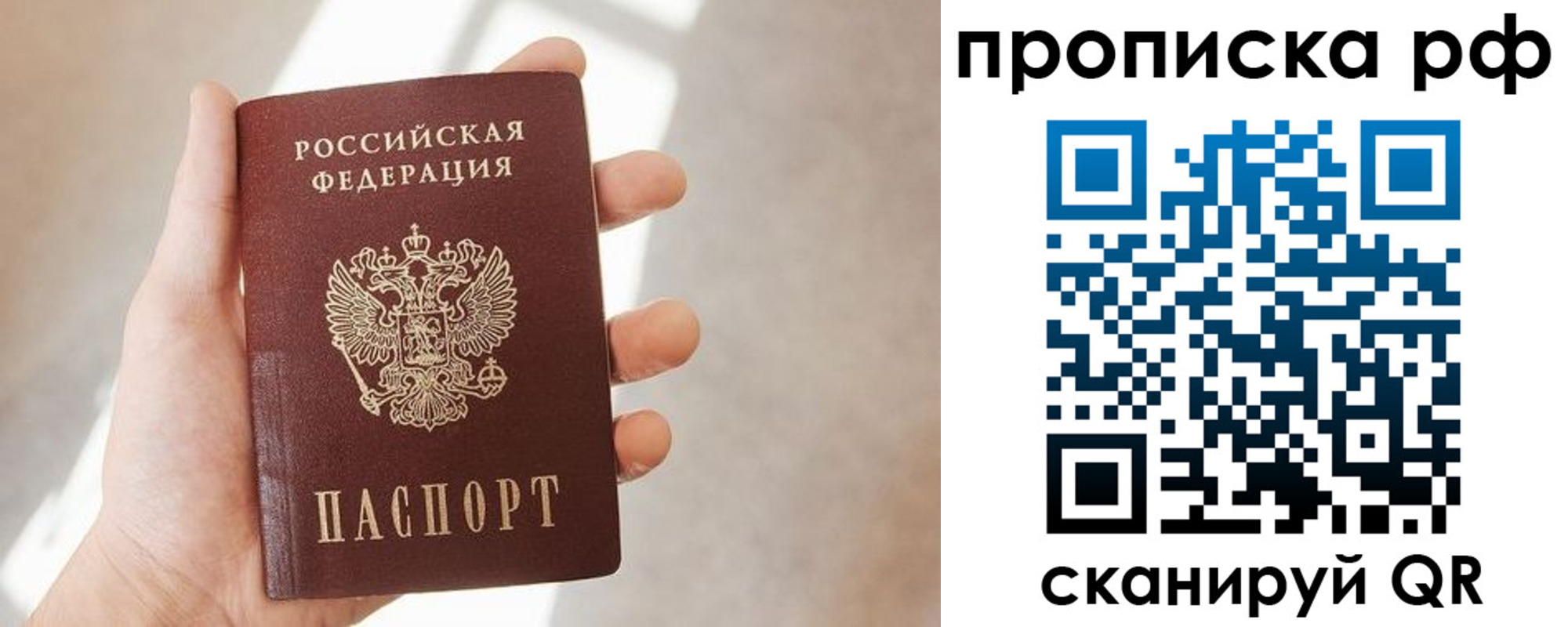 временная регистрация в квартире в Красноуфимске