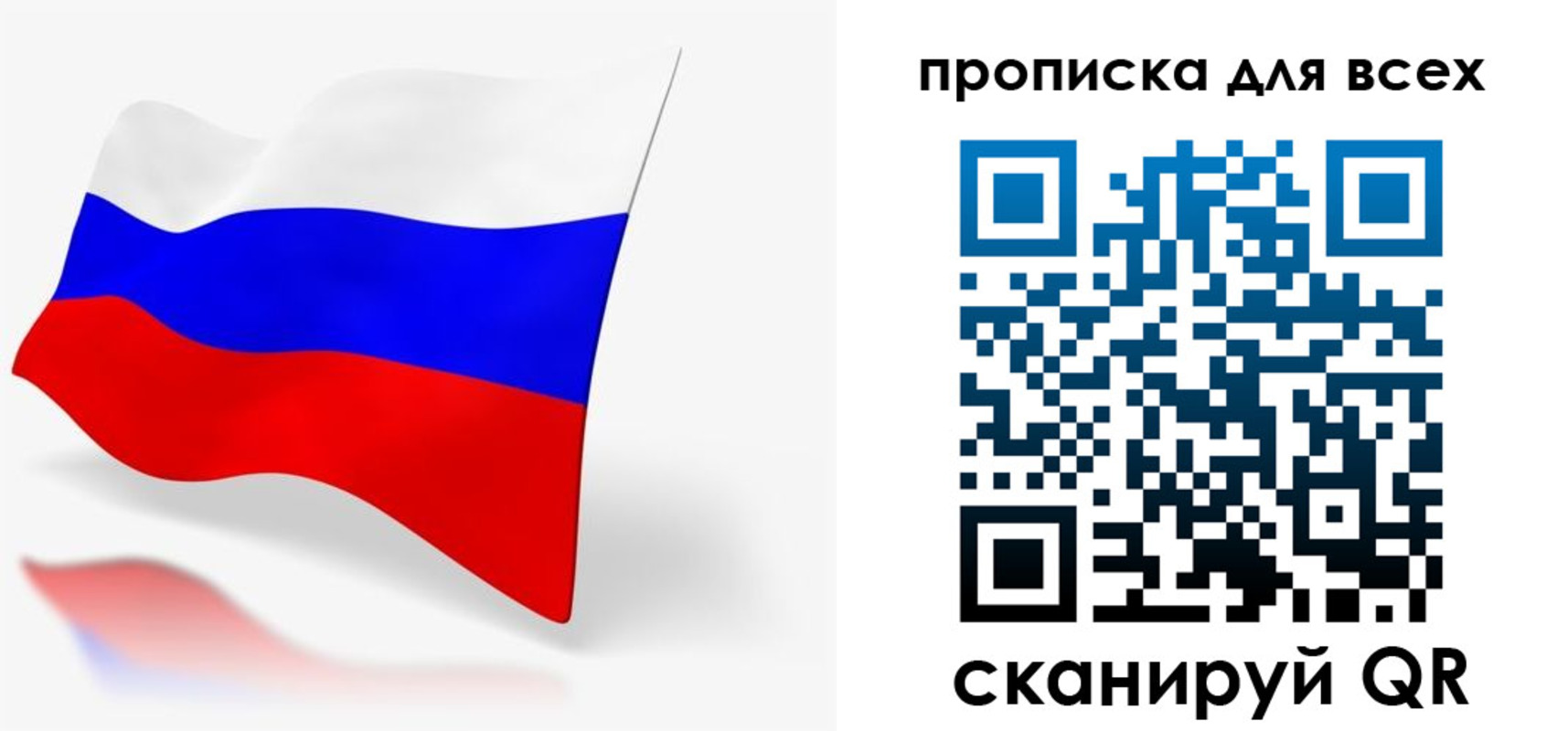 прописка для работы в Красноуфимске