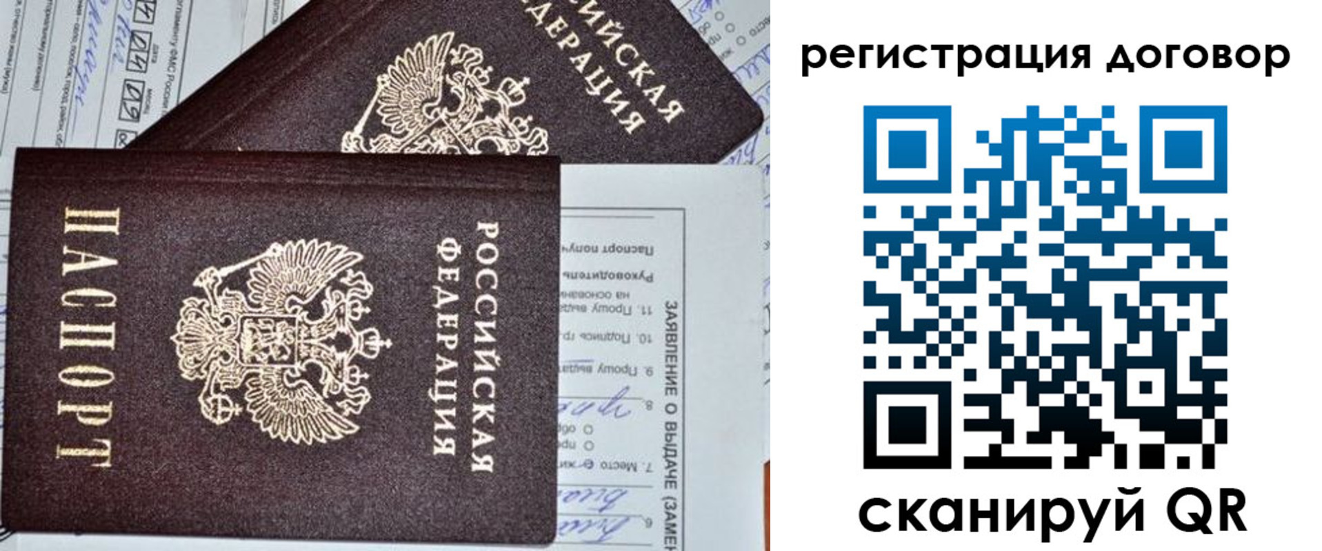 прописка штамп в Красноуфимске