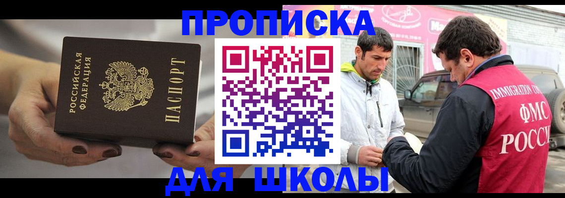 прописка 2025 в Красноуфимске