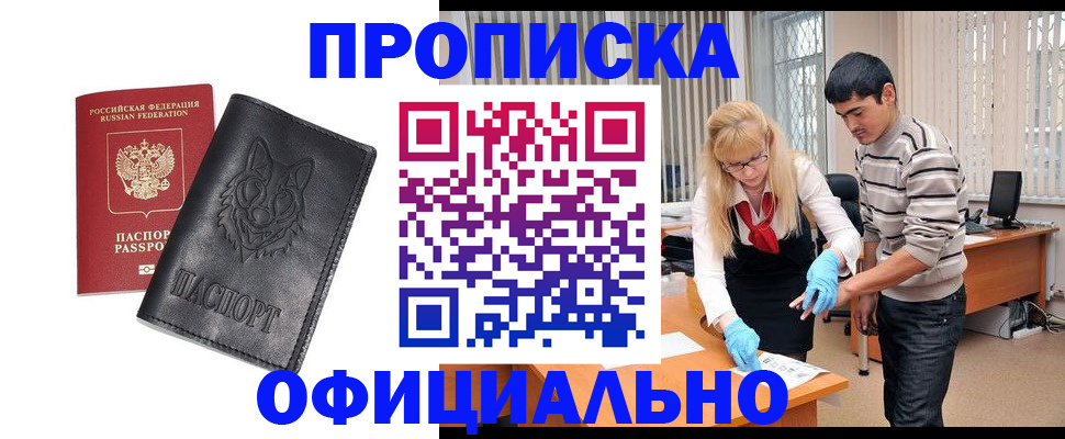 прописка для кредита в Красноуфимске