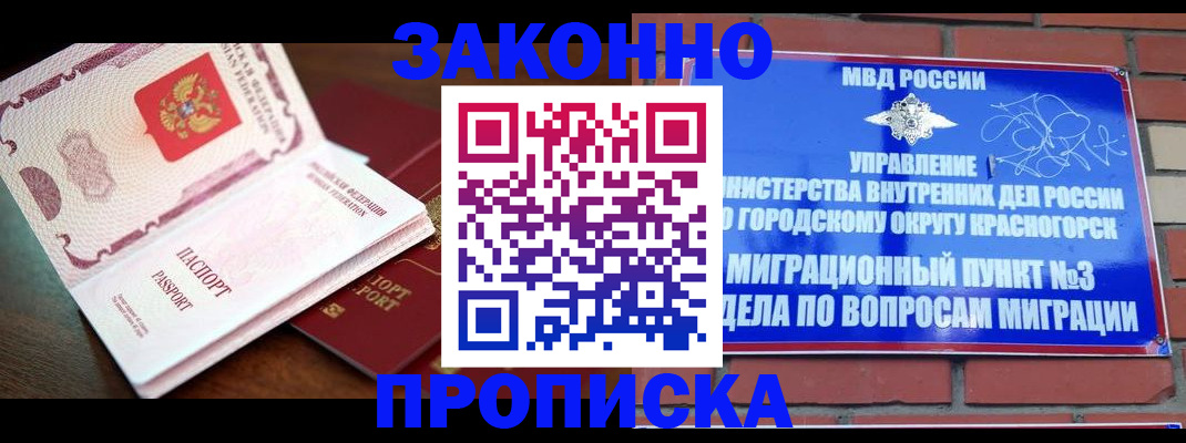 прописка для школы в Красноуфимске